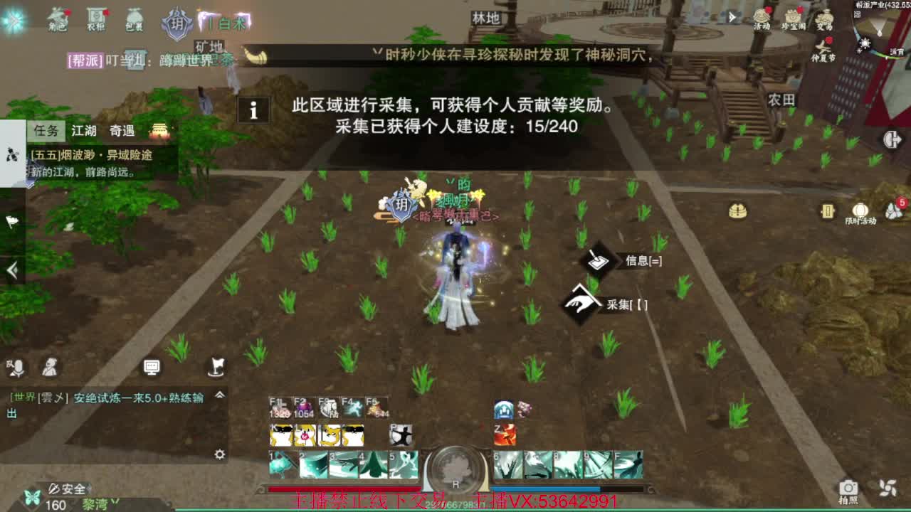 出渠道服8.2云梦 第2段