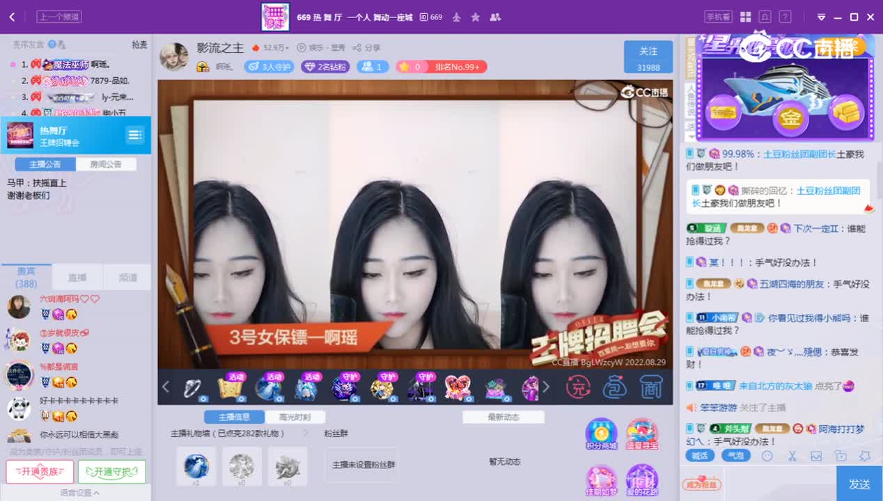 《王牌》8.29