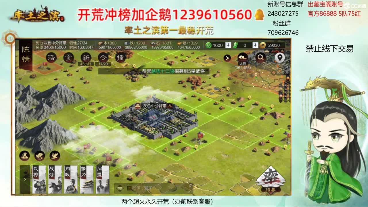 接开荒 冲榜第一 第1段