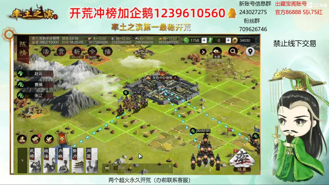 接开荒 冲榜第一 第2段