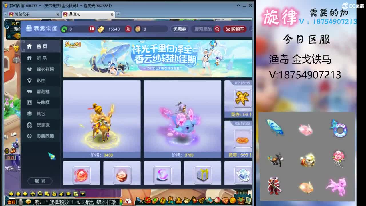 全服最低接帆板泳圈飞天猪猪神行小驴万物生 第1段