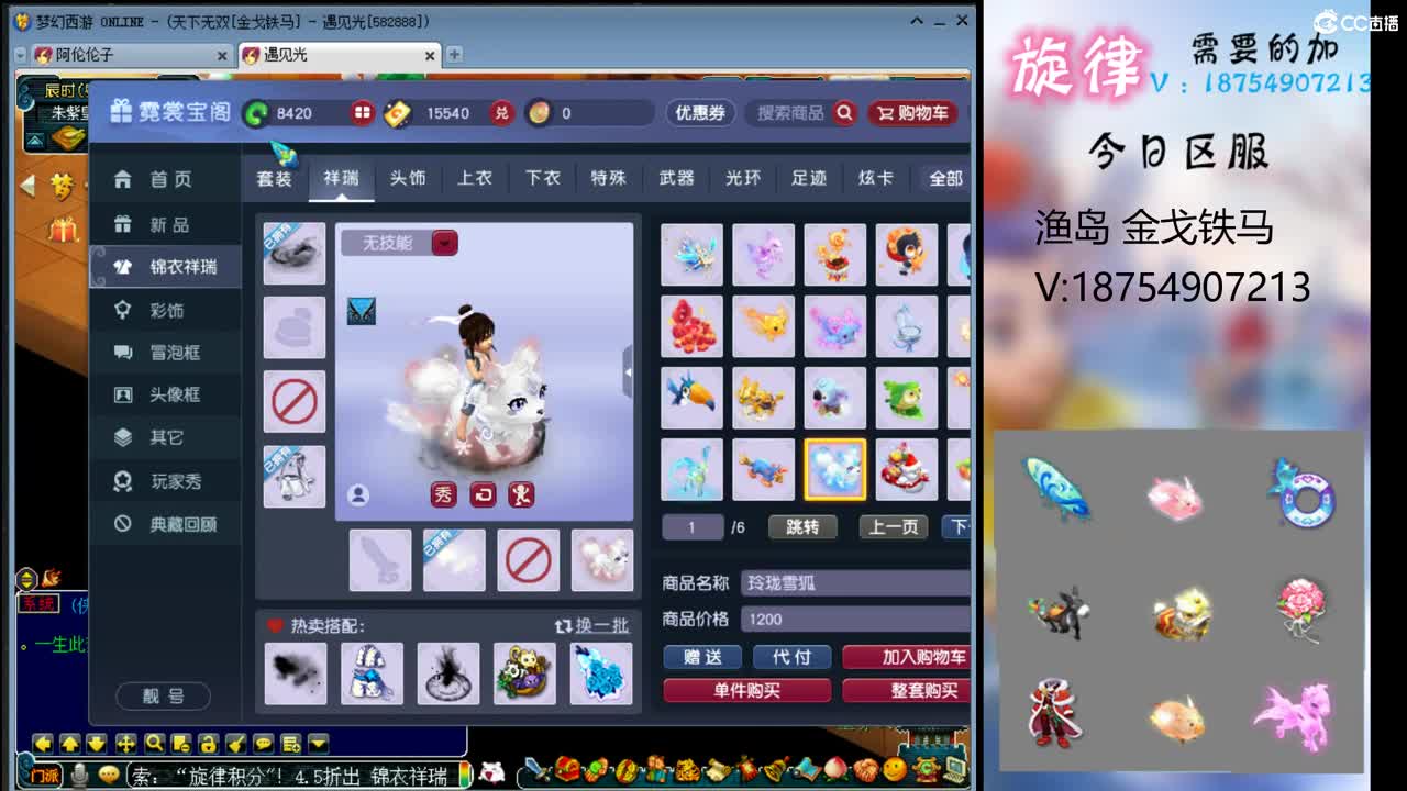 全服最低接帆板泳圈飞天猪猪神行小驴万物生 第2段