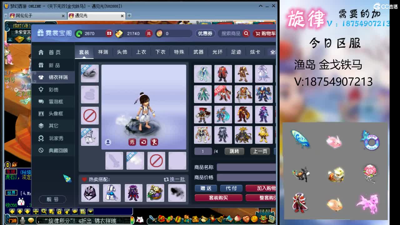 全服最低接帆板泳圈飞天猪猪神行小驴万物生 第3段