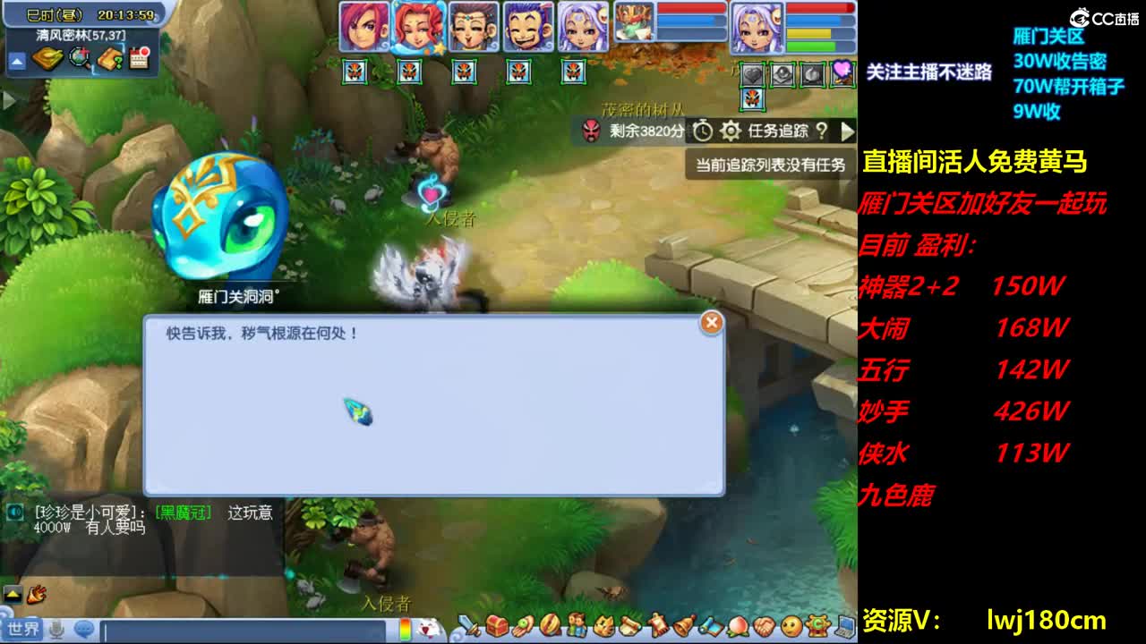 梦幻西游练胚子炼妖，日常持国广目场景 第1段