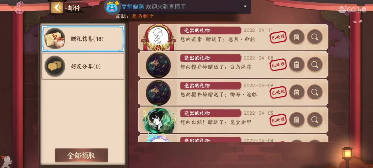 我有四个好队友