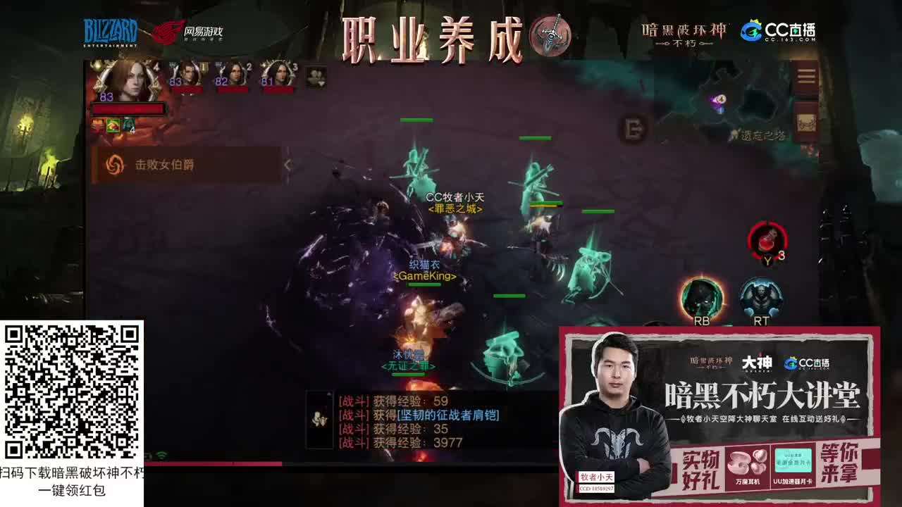 死灵法师教学 第2段
