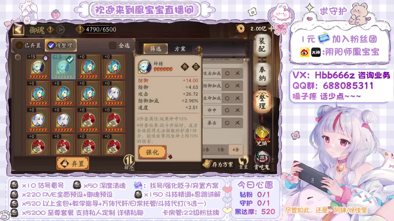 接全面调号/斗技/托管/强魂 第1段