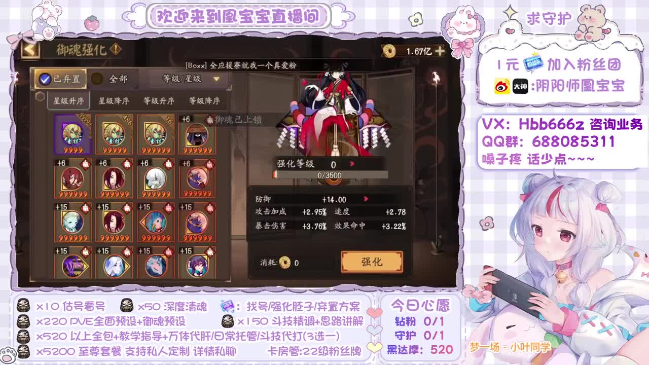接全面调号/斗技/托管/强魂 第2段