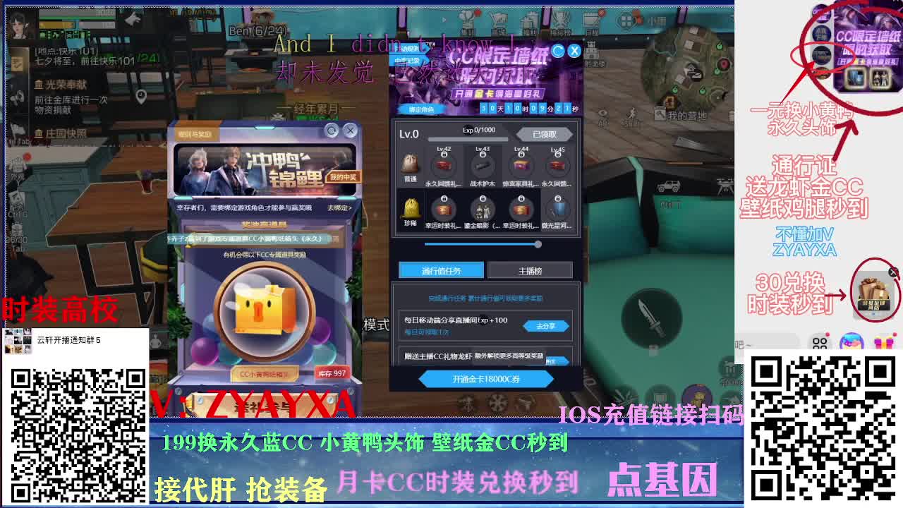 接诡楼！新区领鸡腿！ 第1段