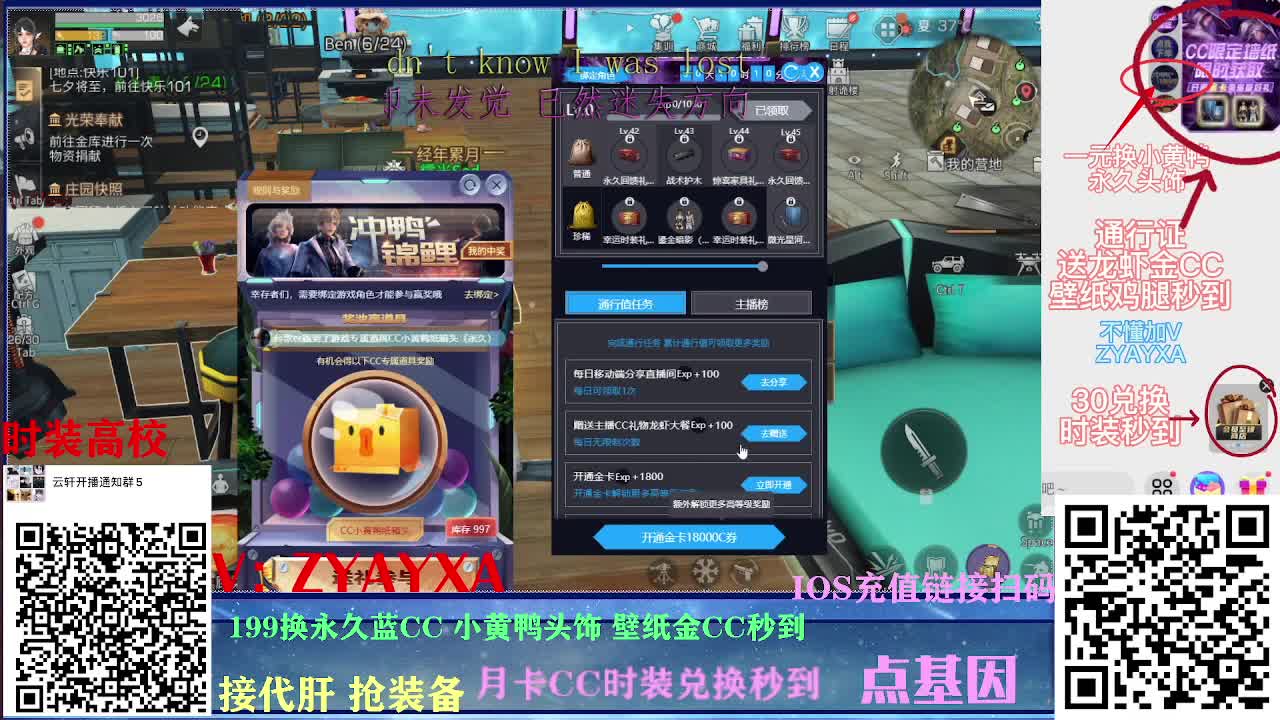 接诡楼！新区领鸡腿！ 第3段