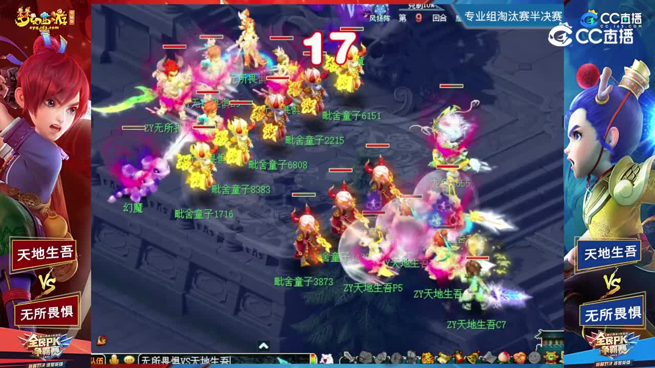 【2022全民PK赛】专业组淘汰赛半决赛：无所畏惧VS天地生吾【CC情报站】