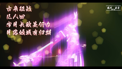 倩女幽魂2女金甲mv小剧场 02
