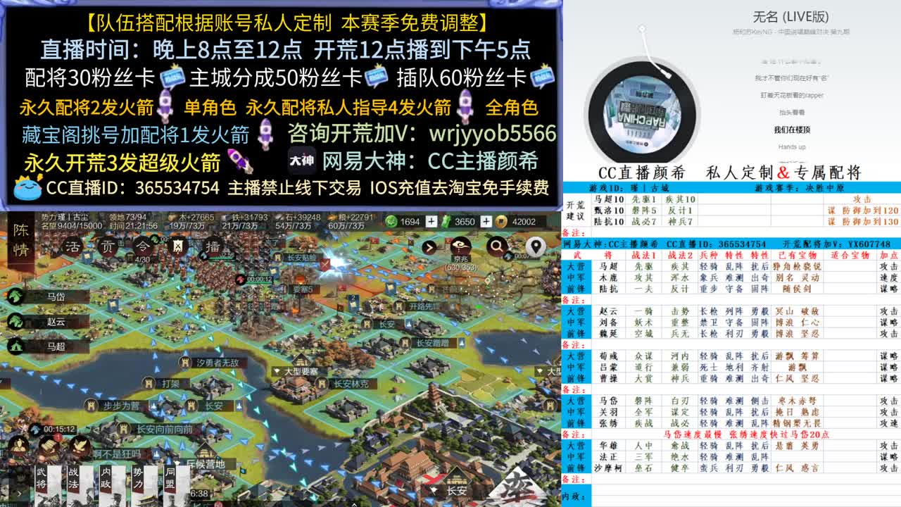 接开荒配将控号