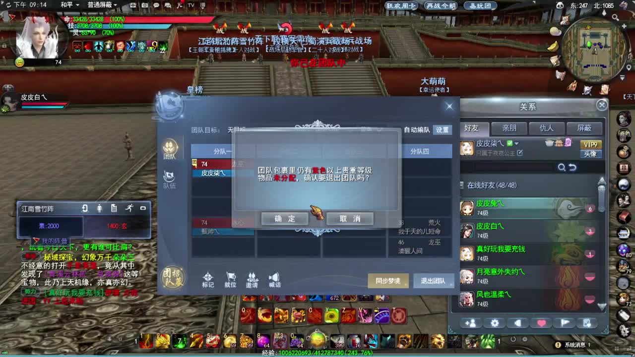 全服第一男龙 第1段