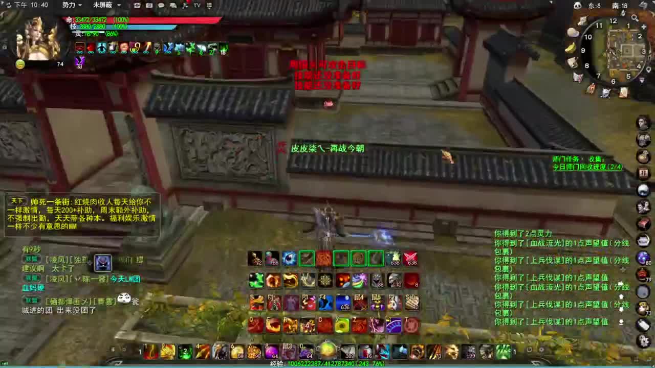全服第一男龙 第2段