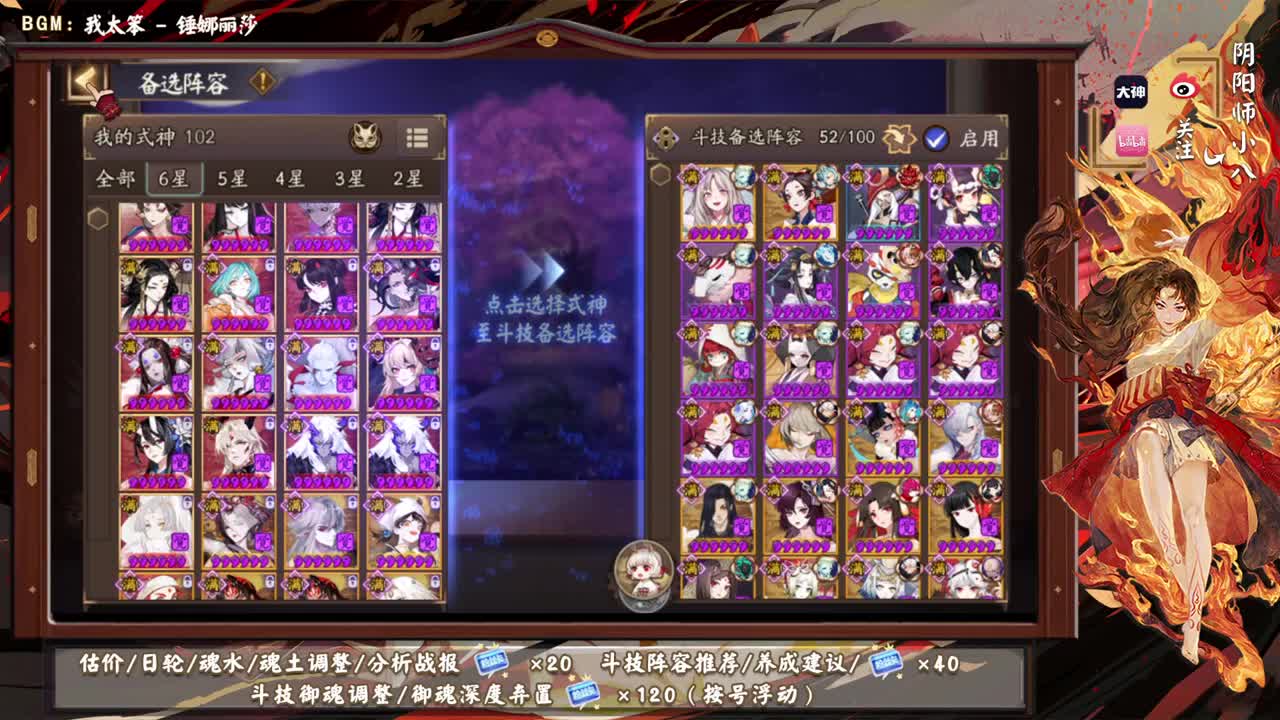 ban帝大名士分段教学！ 第1段