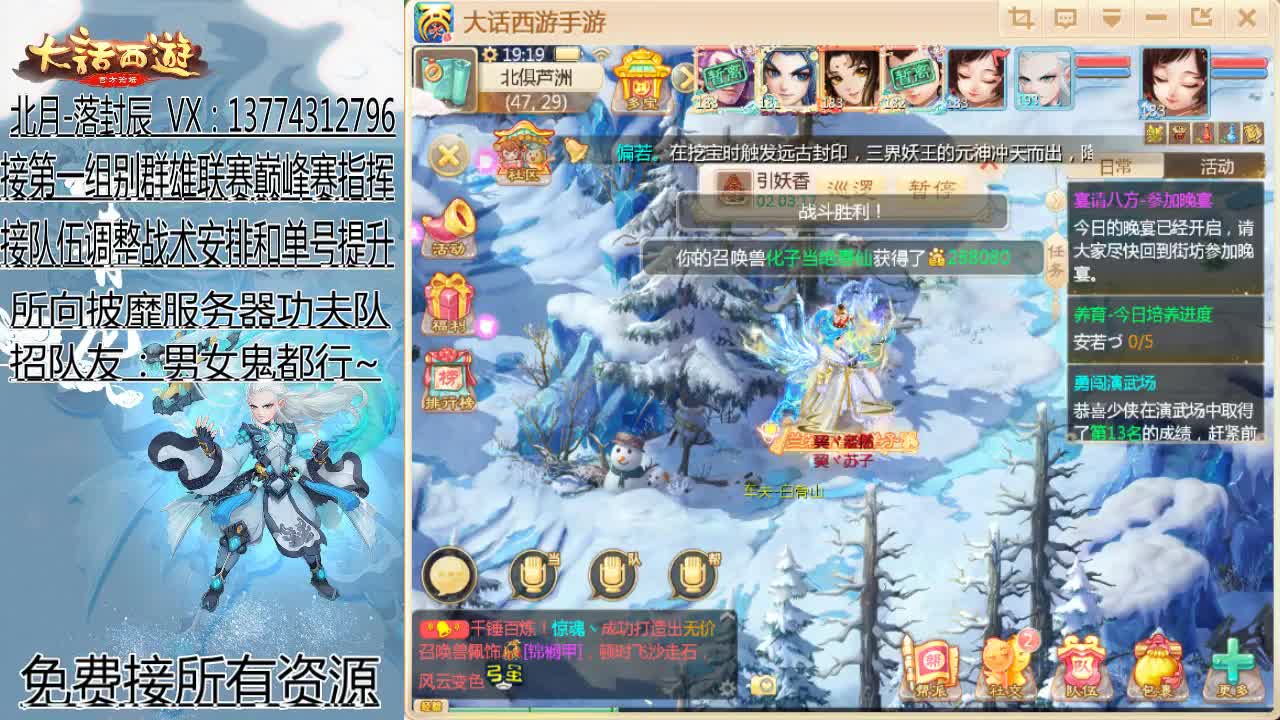 所向披靡-长安 第1段