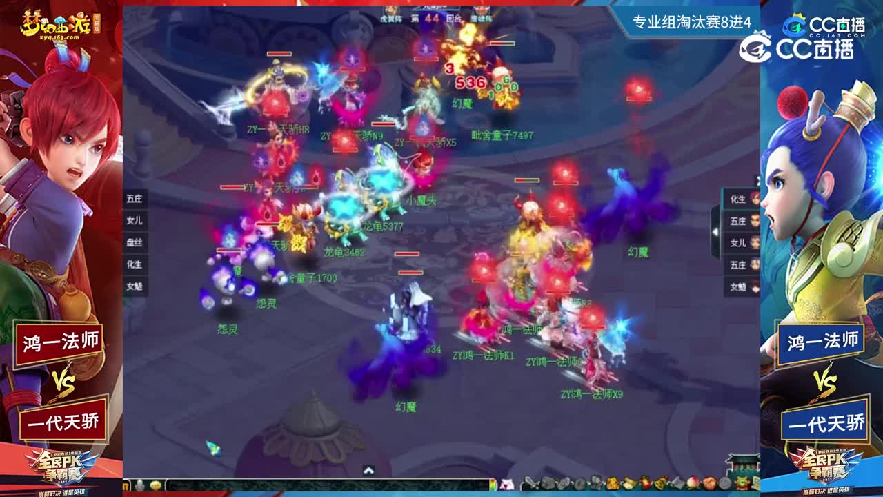 【2022全民PK赛】专业组淘汰赛8进4：鸿一法师VS一代天骄【CC情报站】