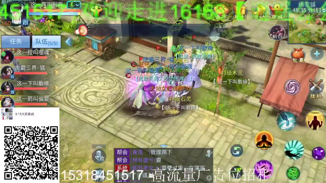 逍遥公会招主播，备战大区进群！月底求支持 第2段