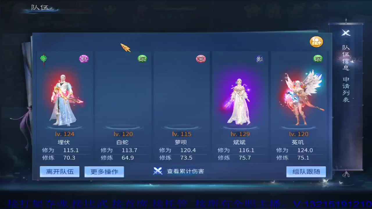 接新区升级，托管，接打架夺魂，接各种。 第2段