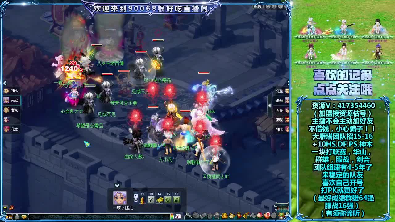 大雁塔服战招队友 第2段