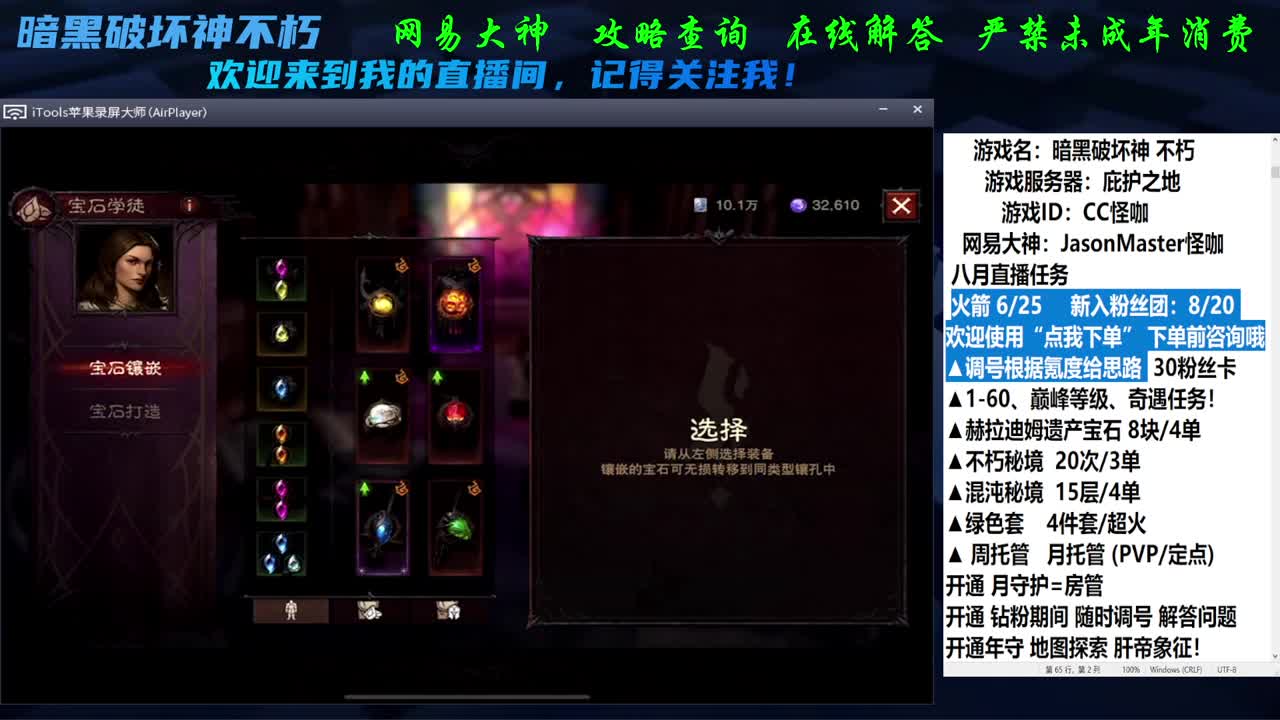 月底冲KPI 点我下单 第1段