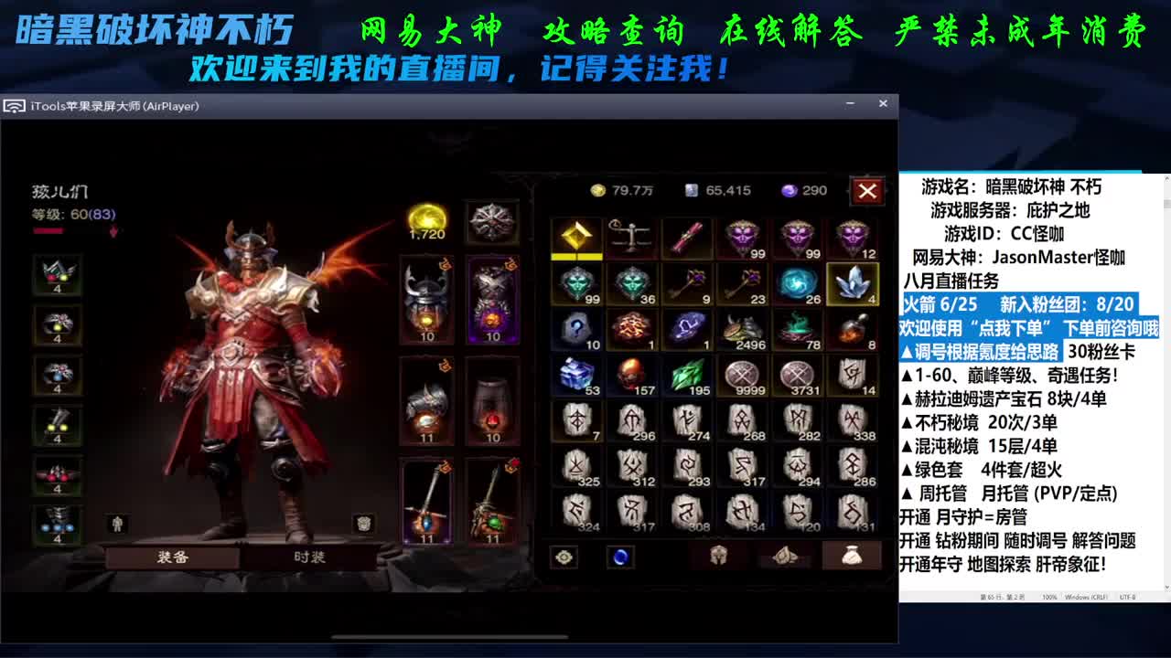 月底冲KPI 点我下单 第2段