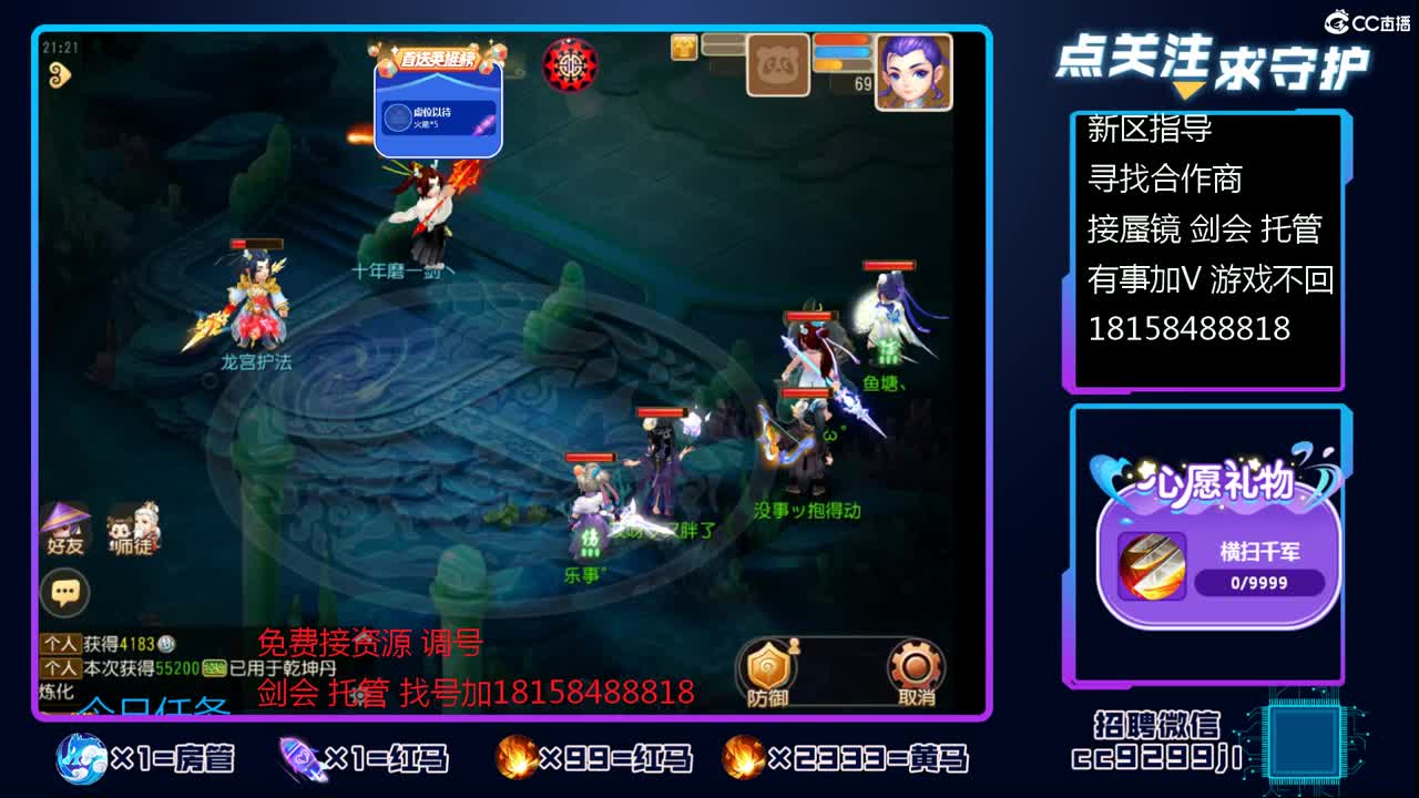 接托guan 剑会 蜃镜 需要加V 第2段