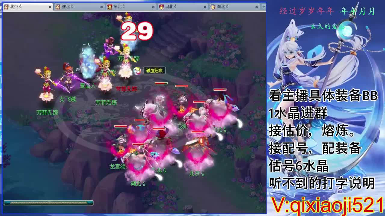 化圣效率通杀，估价熔炼配号 第1段