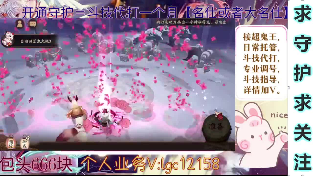 打打斗技，接斗技调号托管 第2段