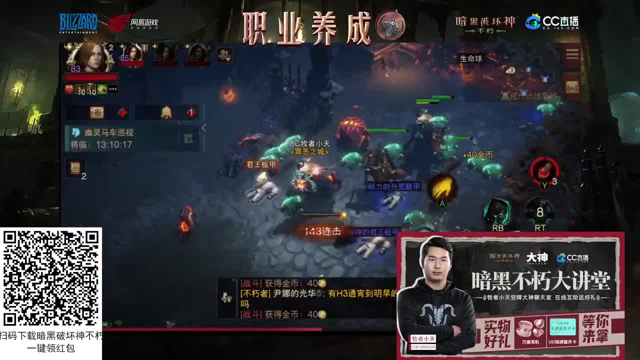 死灵法师教学