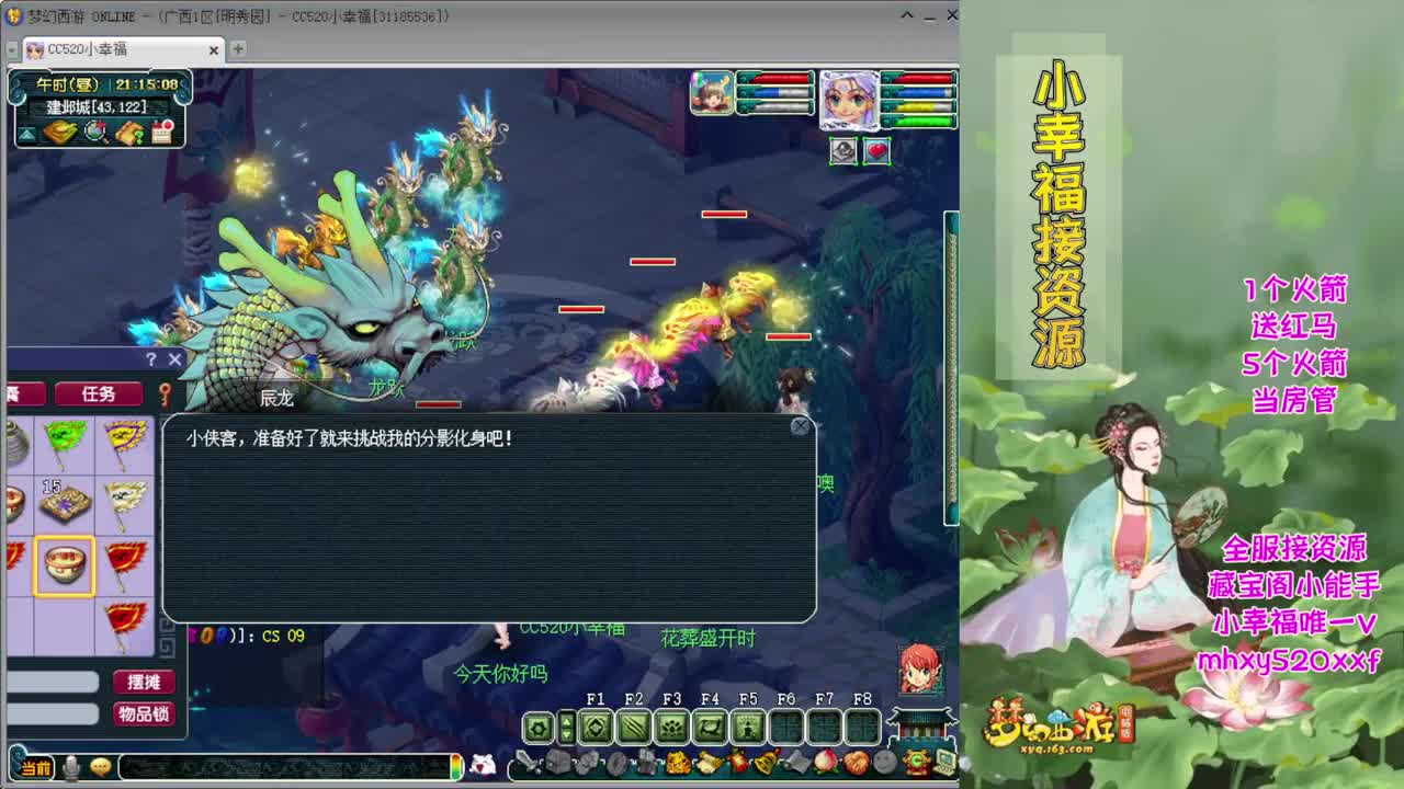 月底冲刺❤全服接资源