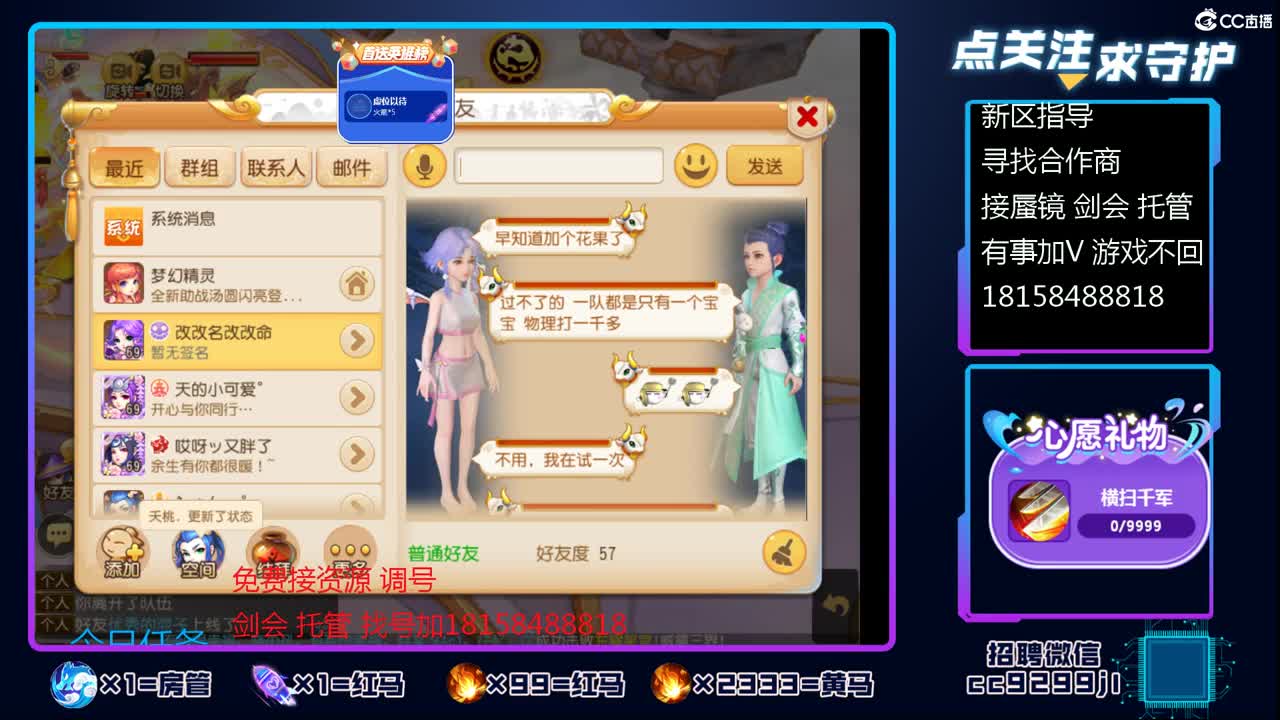 接托guan 剑会 蜃镜 需要加V