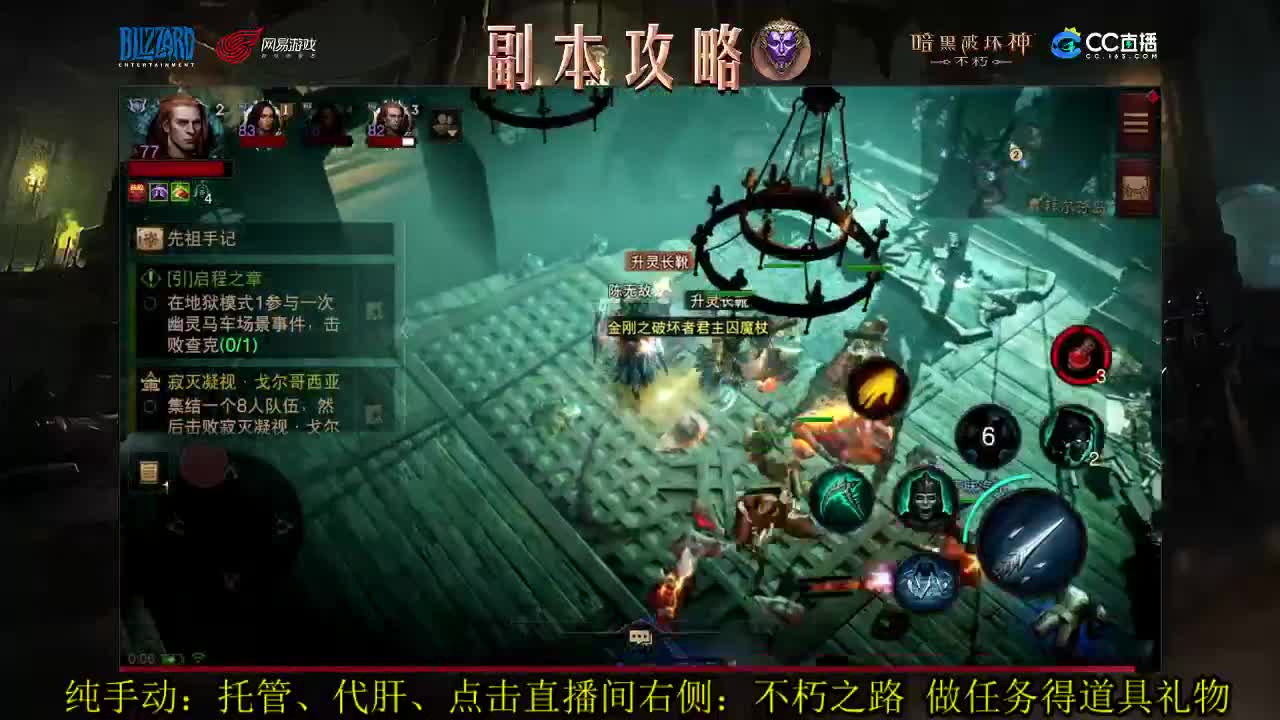绑定不朽之路领道具