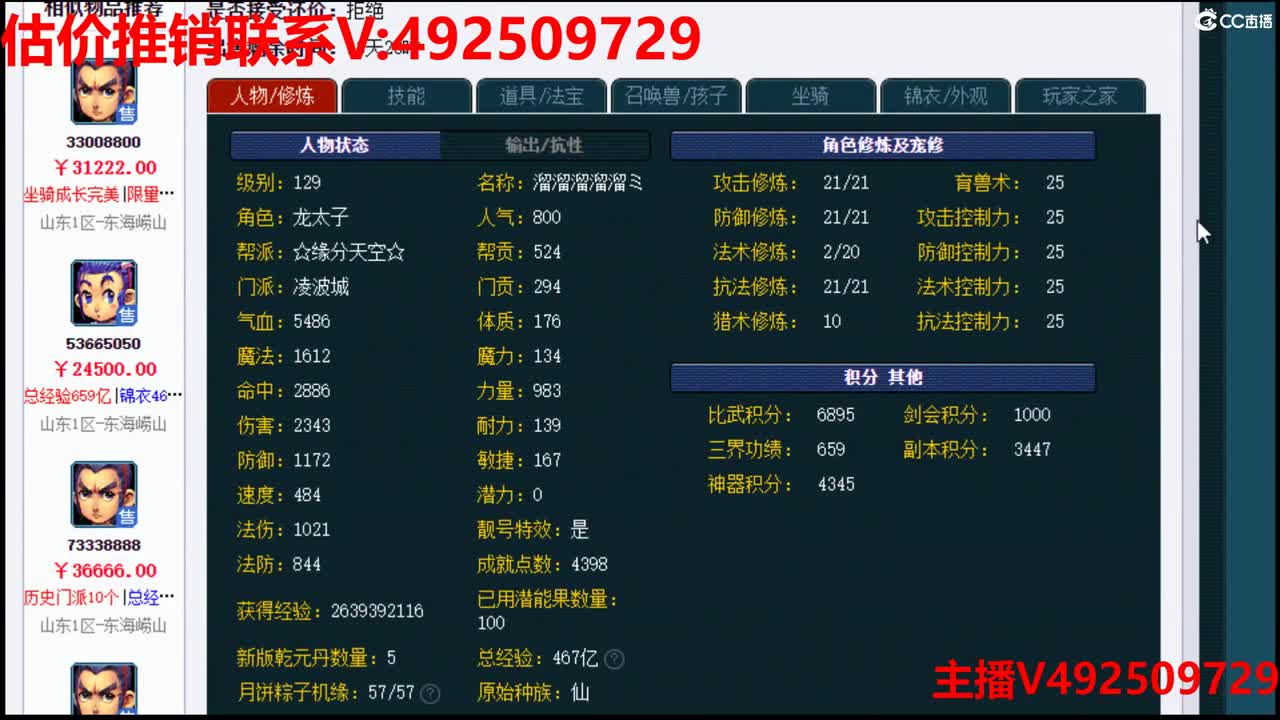 估价-专业估价推销 第1段