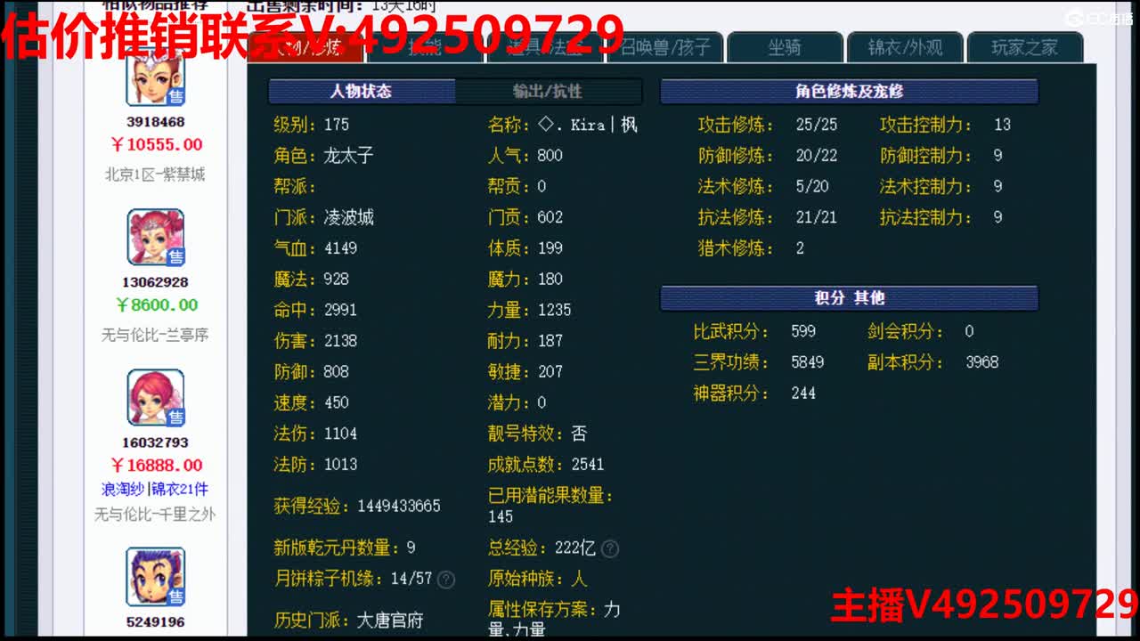 估价-专业估价推销 第2段