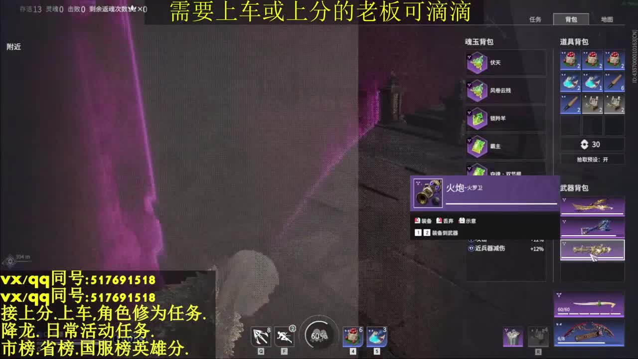 接上分.上车.修为.日常活动任务. 第2段
