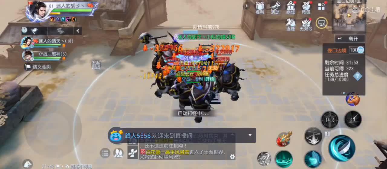 【一天好心情】直播咯