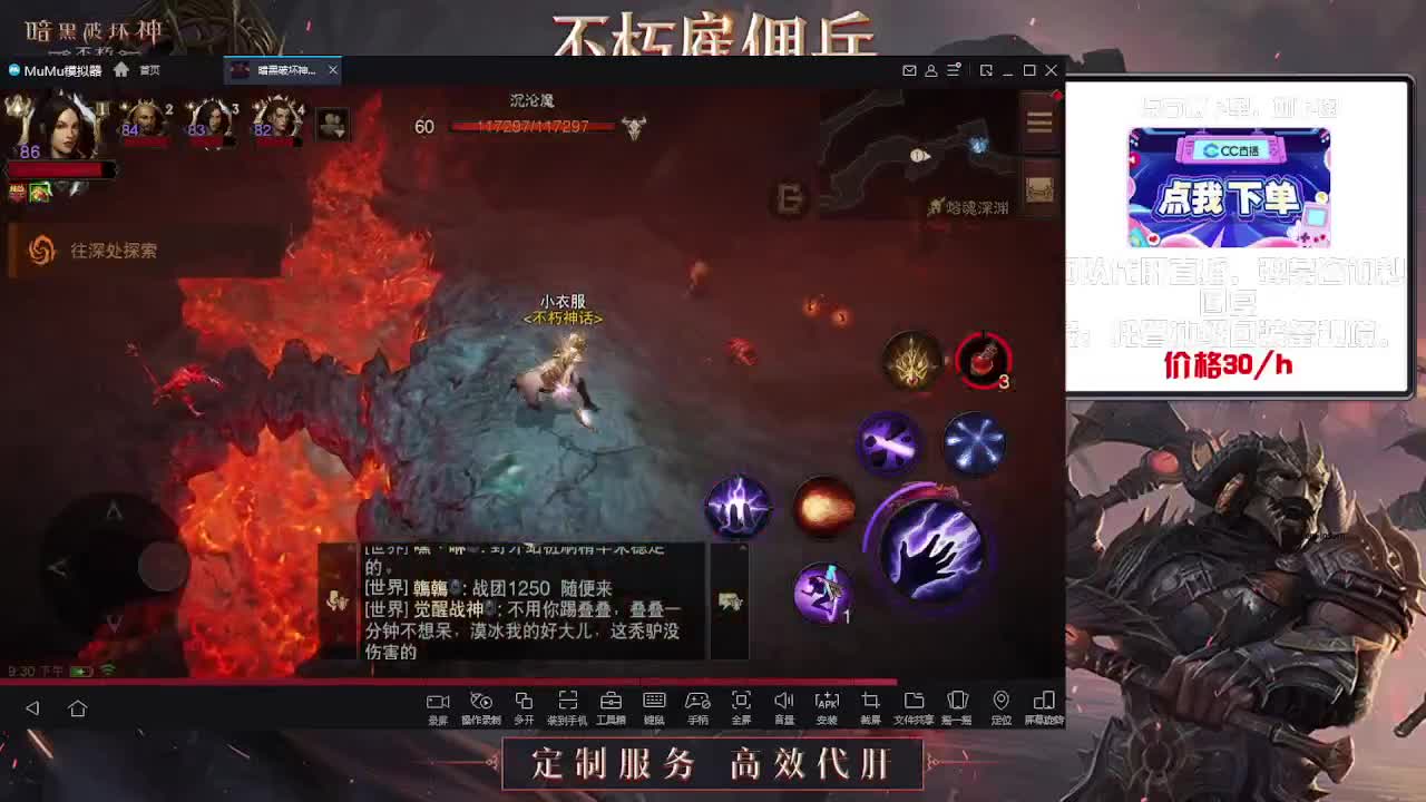 专业代肝，效率团队 第2段