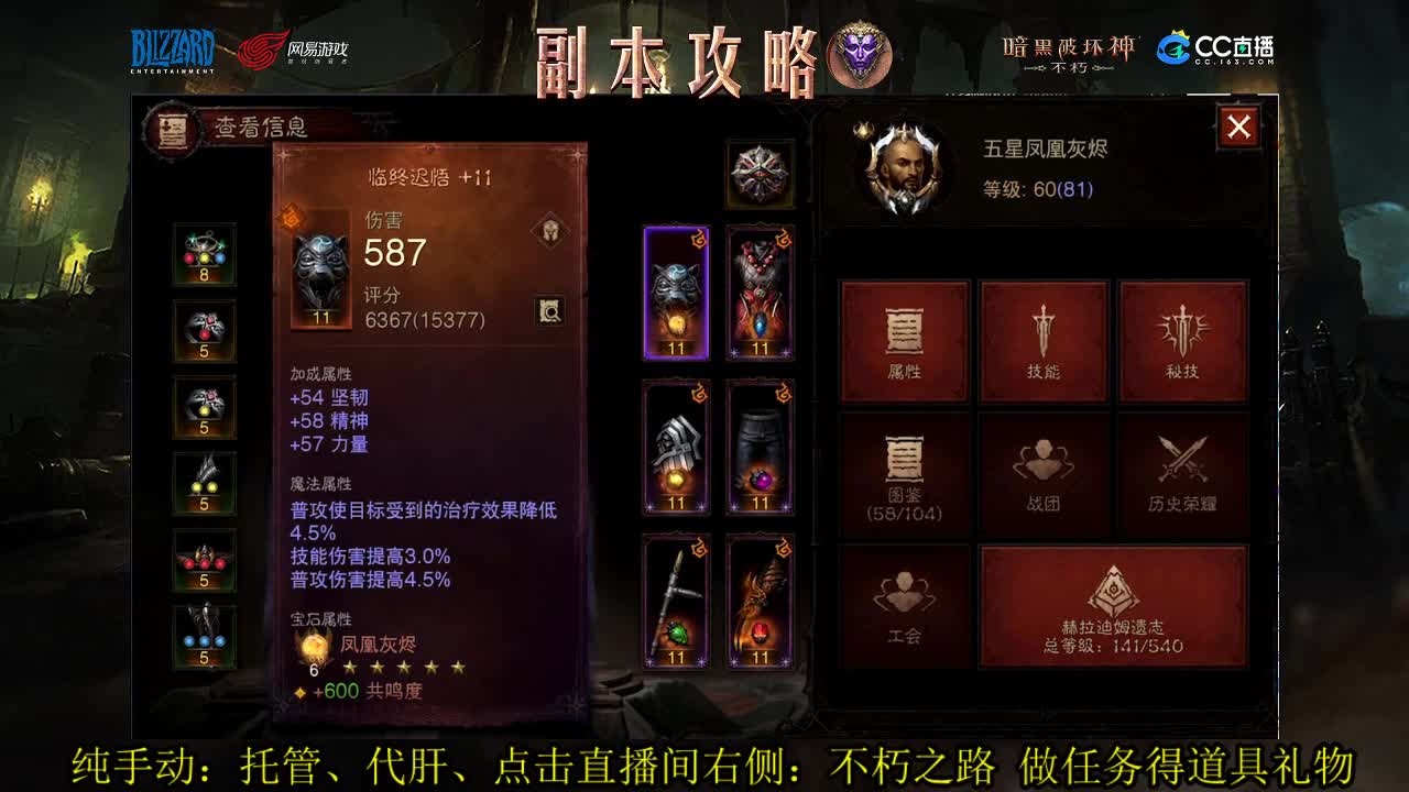 国服死灵PVP技术流在线教学 第1段