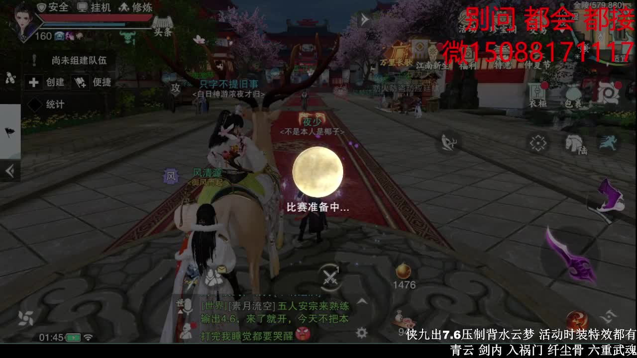 出侠九7.7云梦（全职 专业团队)