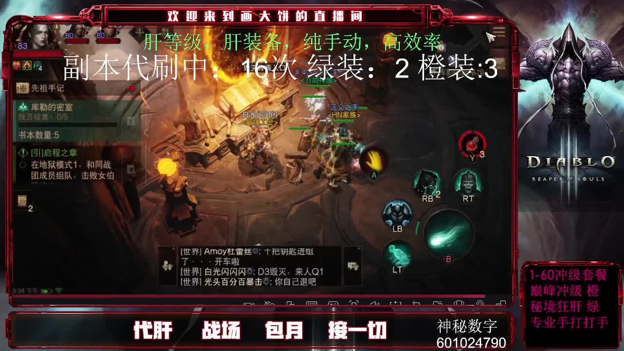 专业GZS接肝。 第1段