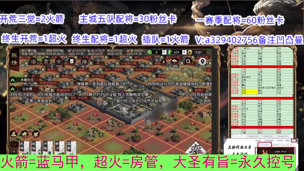 配将开荒 第1段