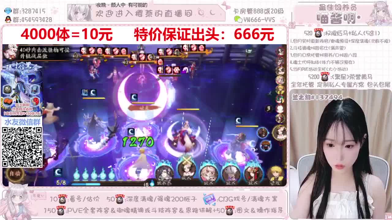 直播调号|魂土4k10|托管