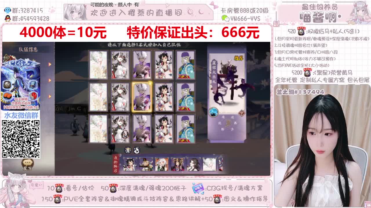 直播调号|代肝|托管|斗技 第1段