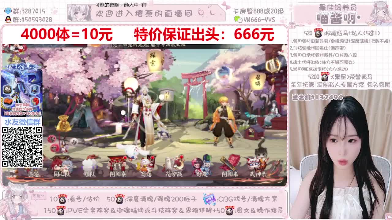 直播调号|代肝|托管|斗技 第2段
