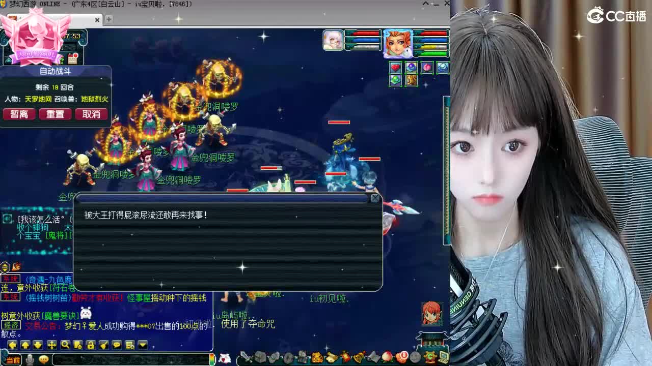109广东四区白玉山 第2段