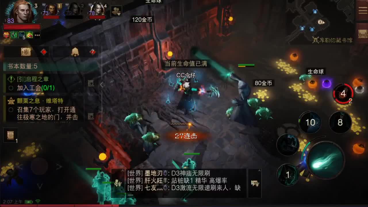 接带肝~帮老板护肝~ 第2段