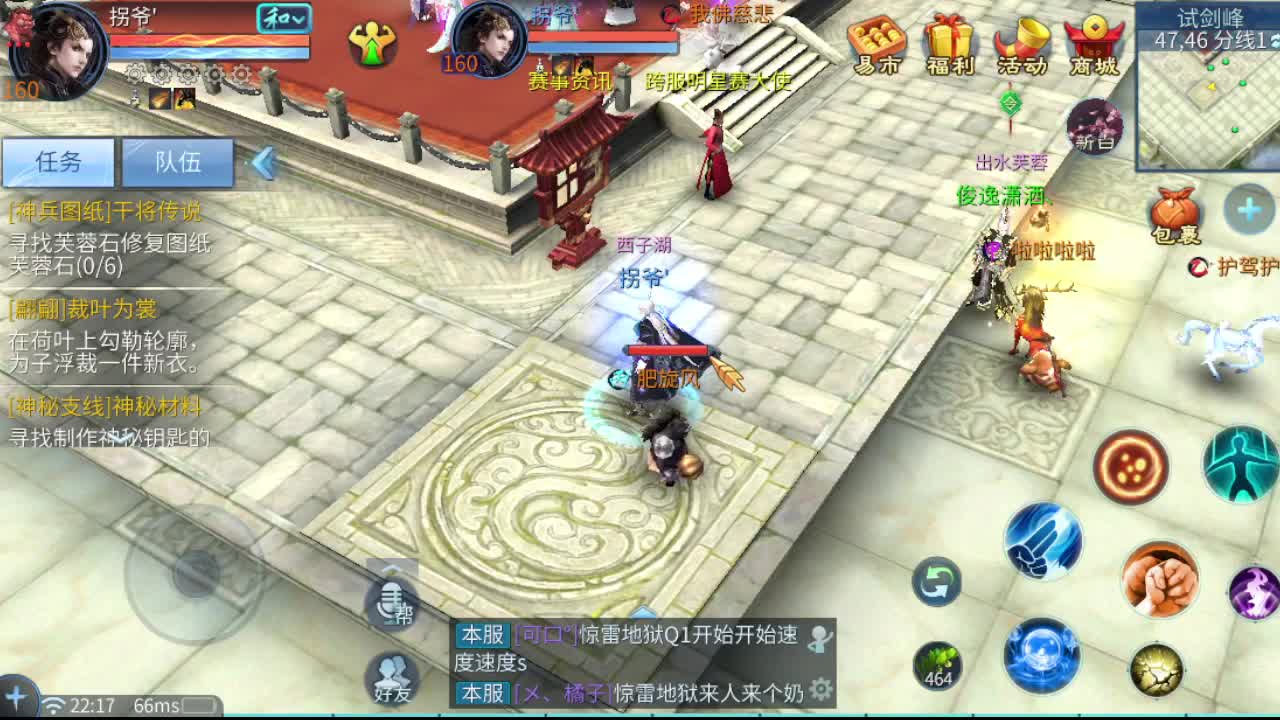 接个托管 接整队比武 第1段
