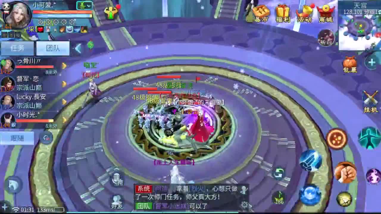 接个托管 接整队比武 第2段